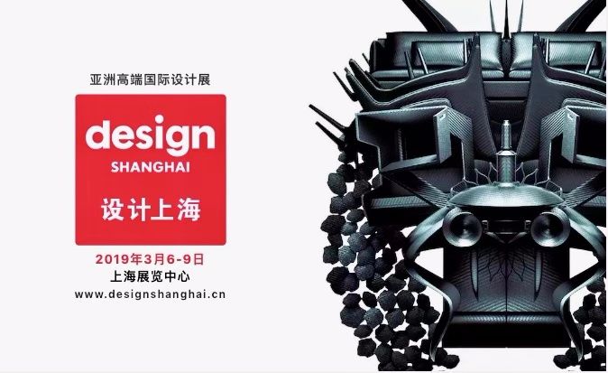 设计品牌、艺廊早知道,设计上海“一触即发”!