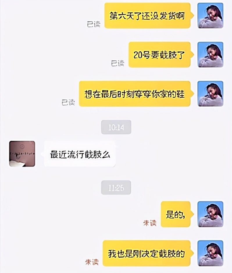 网购催货搞笑方法,网购保密发货搞笑