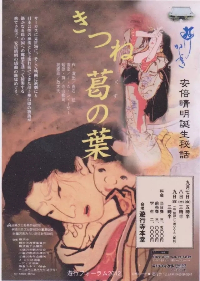 郭敬明为什么要拍阴阳师,郭敬明版安倍晴明