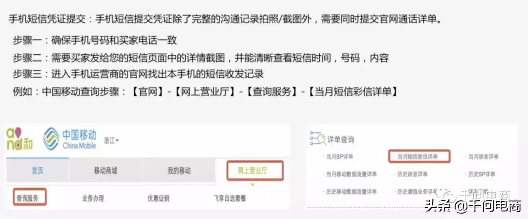 淘宝删差评图片,删淘宝差评是真的吗