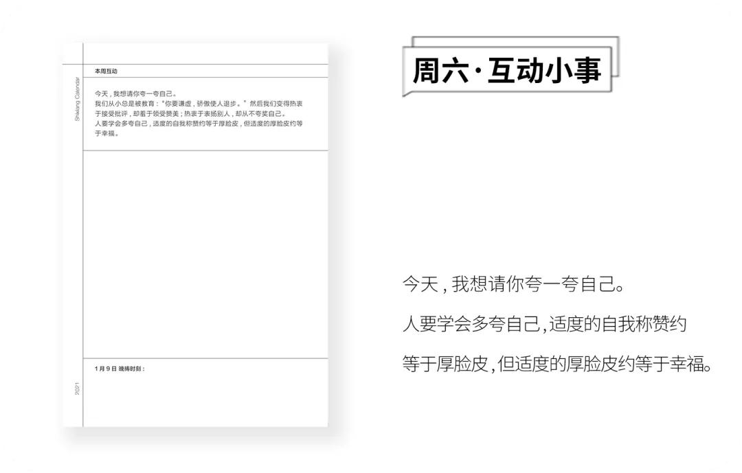 2021年日历上市了，有颜值有功能，你pick哪一款？