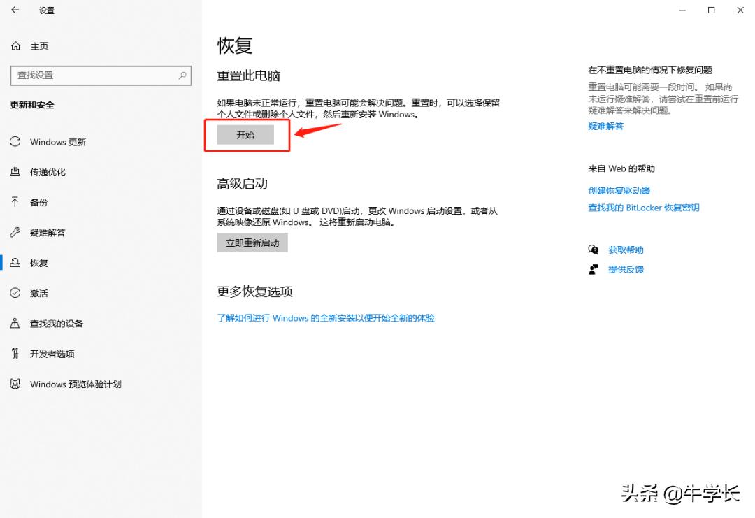 电脑怎么恢复出厂设置失败,电脑恢复出厂设置了怎么恢复数据