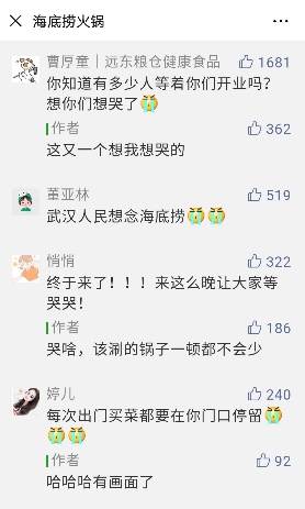 海底捞火锅现在盈利多少,海底捞自热火锅为什么降价了