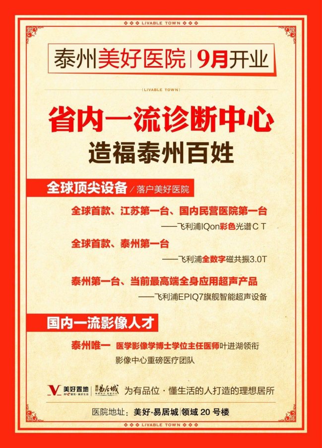 泰州美好易居城香榭房价降价了吗,泰州美好易居城云庭现在房价多少