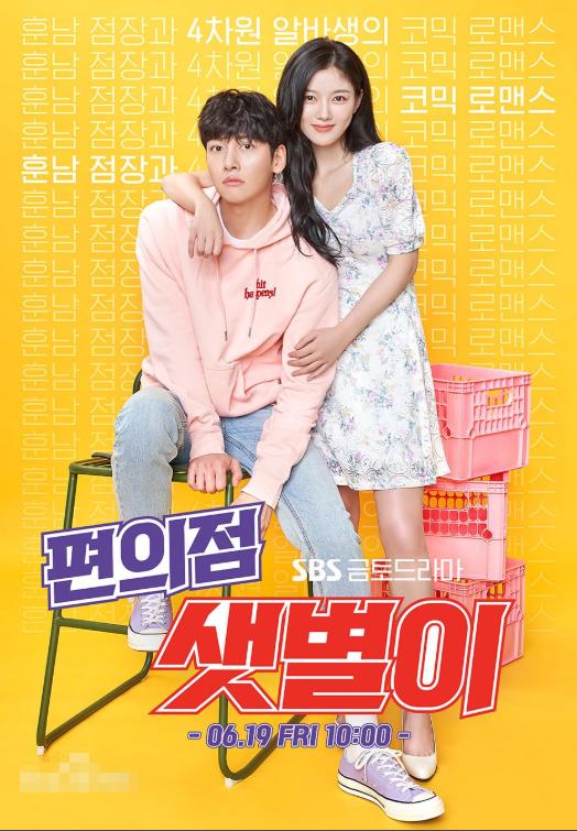 池昌旭主演的连续剧搞笑花絮,池昌旭帅爆视频