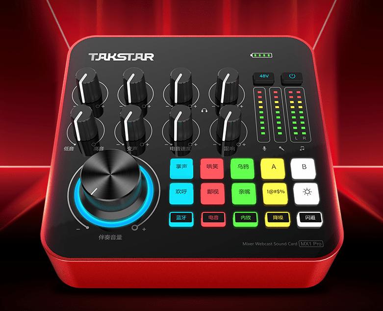 艾肯liveconsole与得胜mx1pro,得胜mx1声卡没有伴奏音效