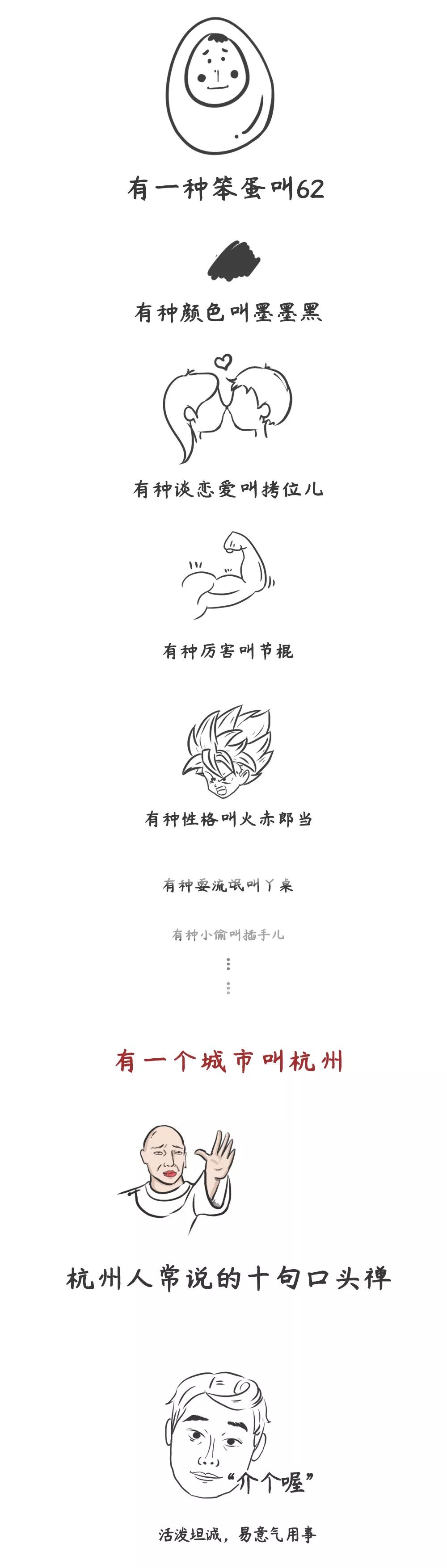 千万不要来上海,来杭州不要干什么