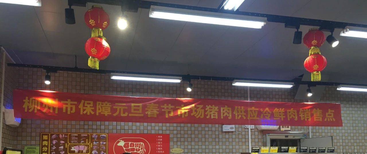 猪前腿7元一斤,猪肥肉18元一斤