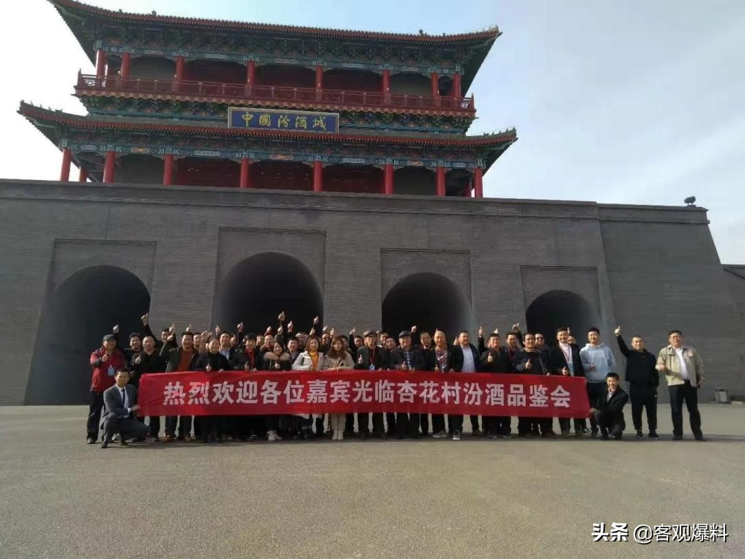 汾酒集团品牌管理混乱,汾酒品牌酒乱象暴露酒业扩张软肋