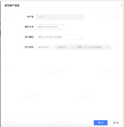 抖音小店企业店铺开通流程,开通抖音企业小店流程步骤