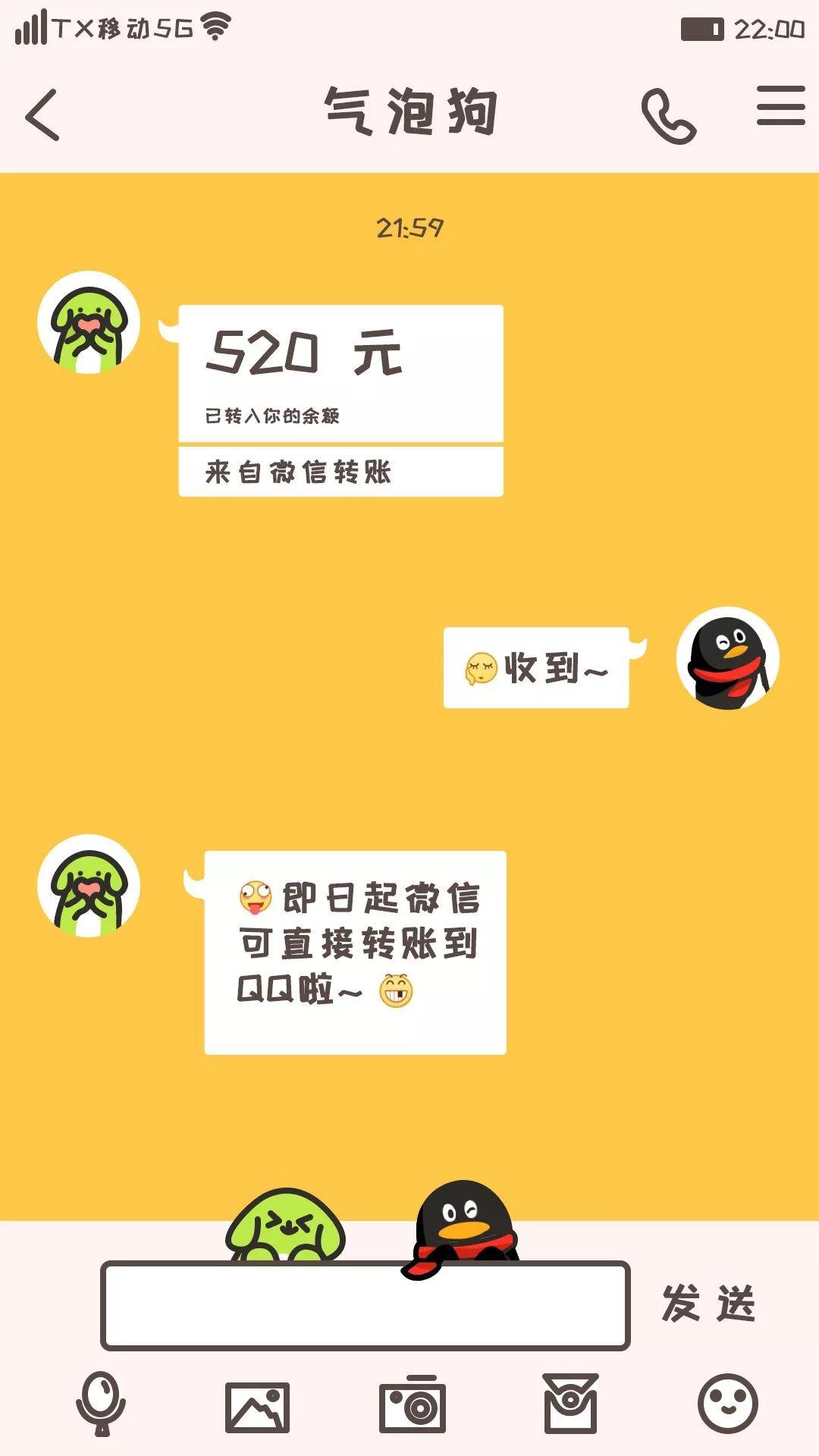 腾讯官宣,微信可直接转账QQ钱包,00后:压岁钱可以直接给我了
