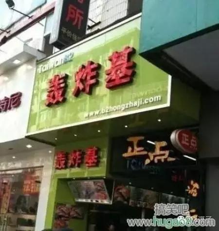 取名鬼才的店,看鬼才们如何给店铺取名字