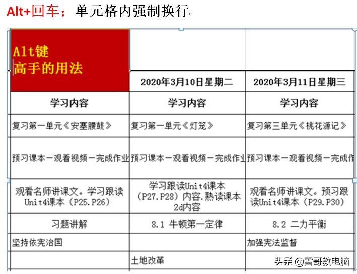 excel小技巧alt键高手的用法,excelalt键技巧大全
