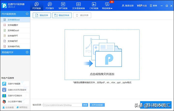 电脑PDF怎么转换成WPS,这招你学会了?