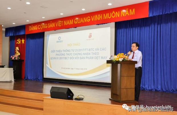 越南出口纺织关税一览表,越南货物清关