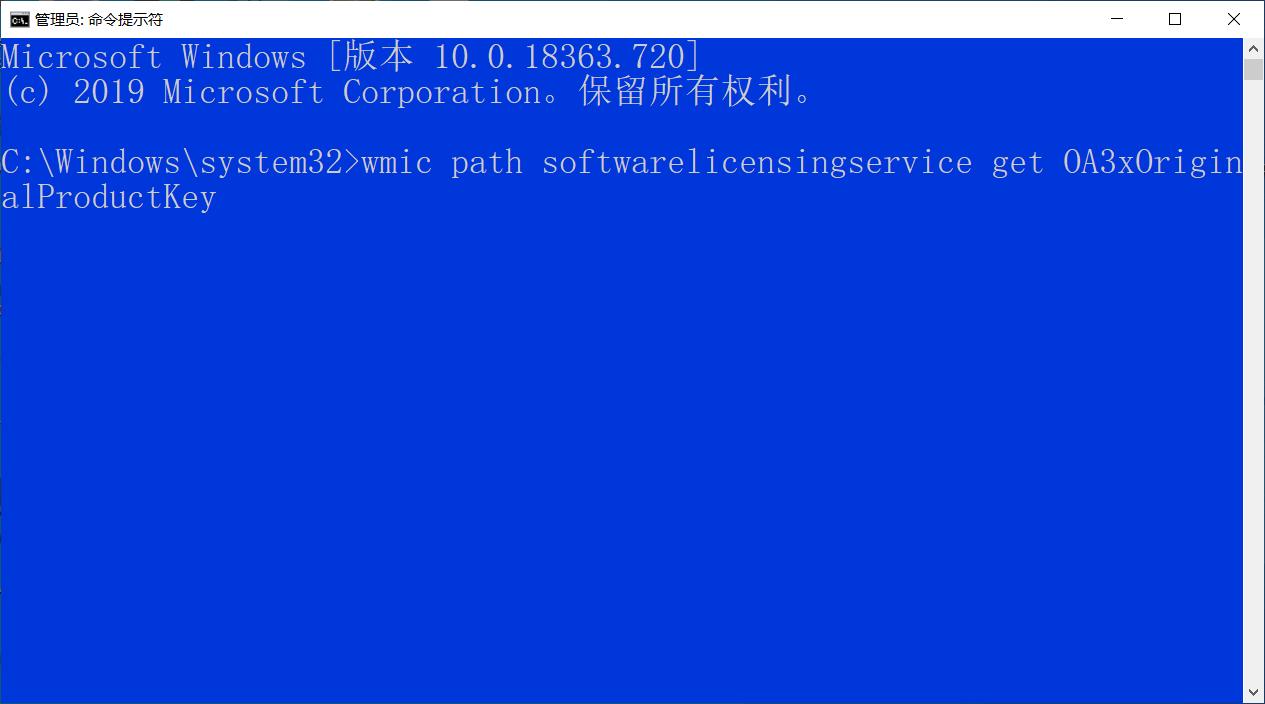 如何知道windows10激活的产品密钥,怎样找到windows10上的产品密钥