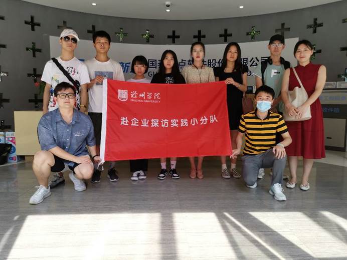 探访实践基地,赴企业探访实践