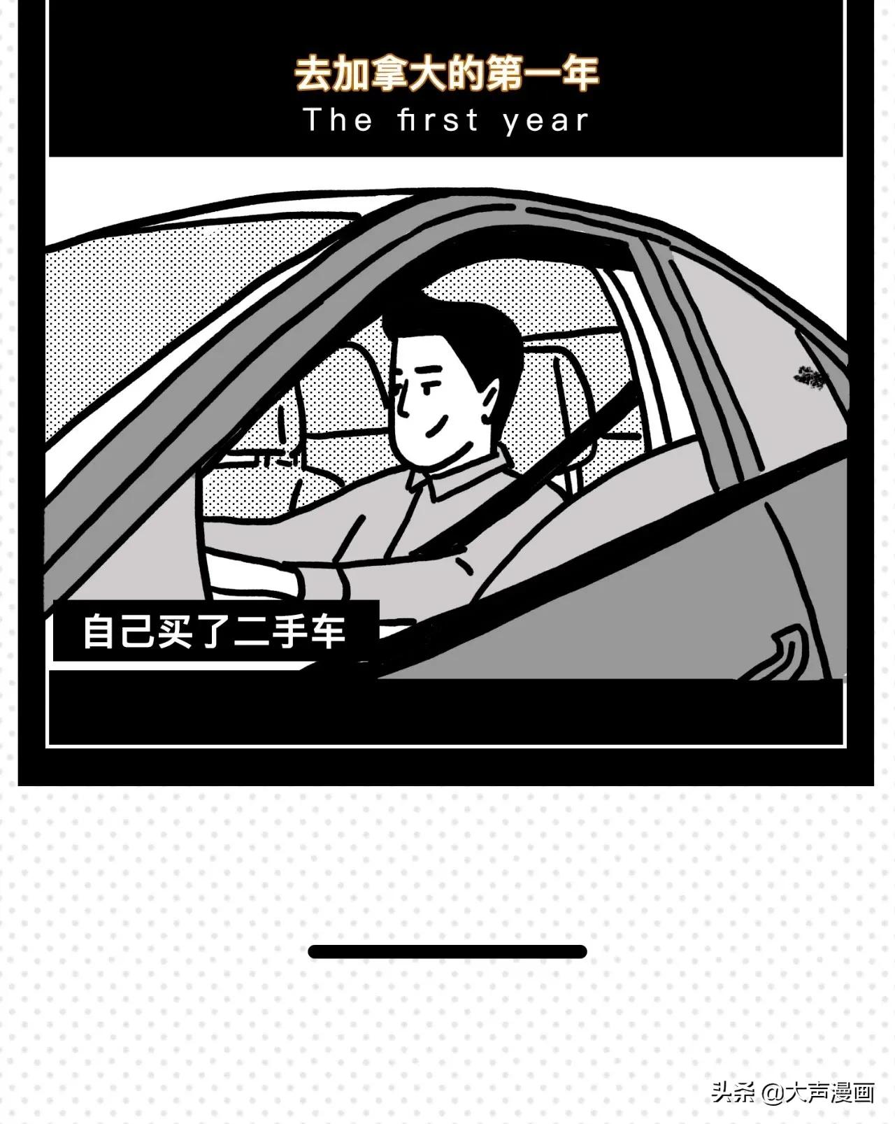 留学国外的第一天vs第一年（漫画）