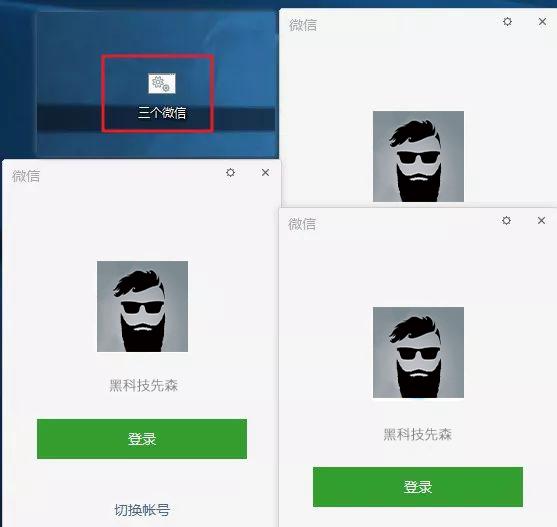 微信电脑多开窗口怎么弄的,电脑微信多开会不会封号