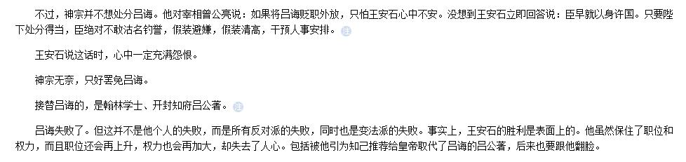 易中天谈王安石变法,如何评价王安石变法易中天