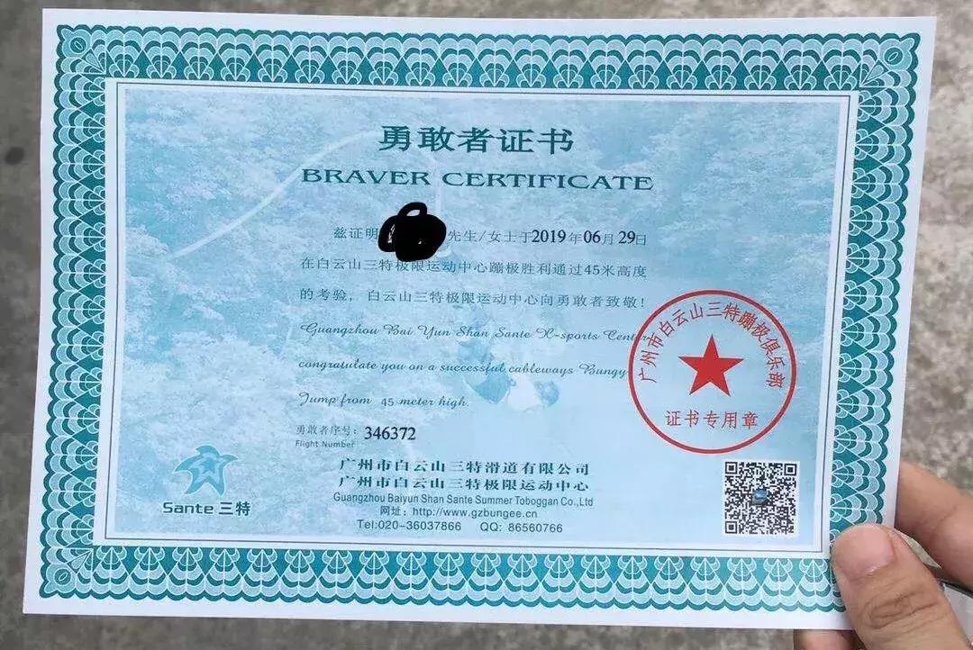 广州哪里的蹦极好玩又便宜,广州飞索蹦极玩法