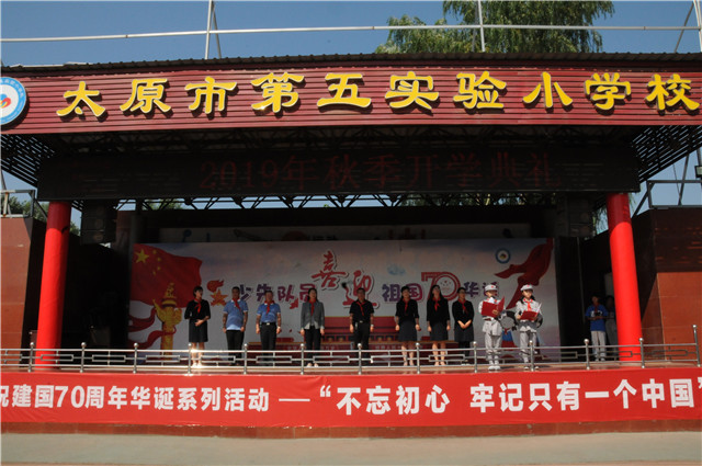 不忘初心的开学典礼,不忘初心牢记使命开学典礼