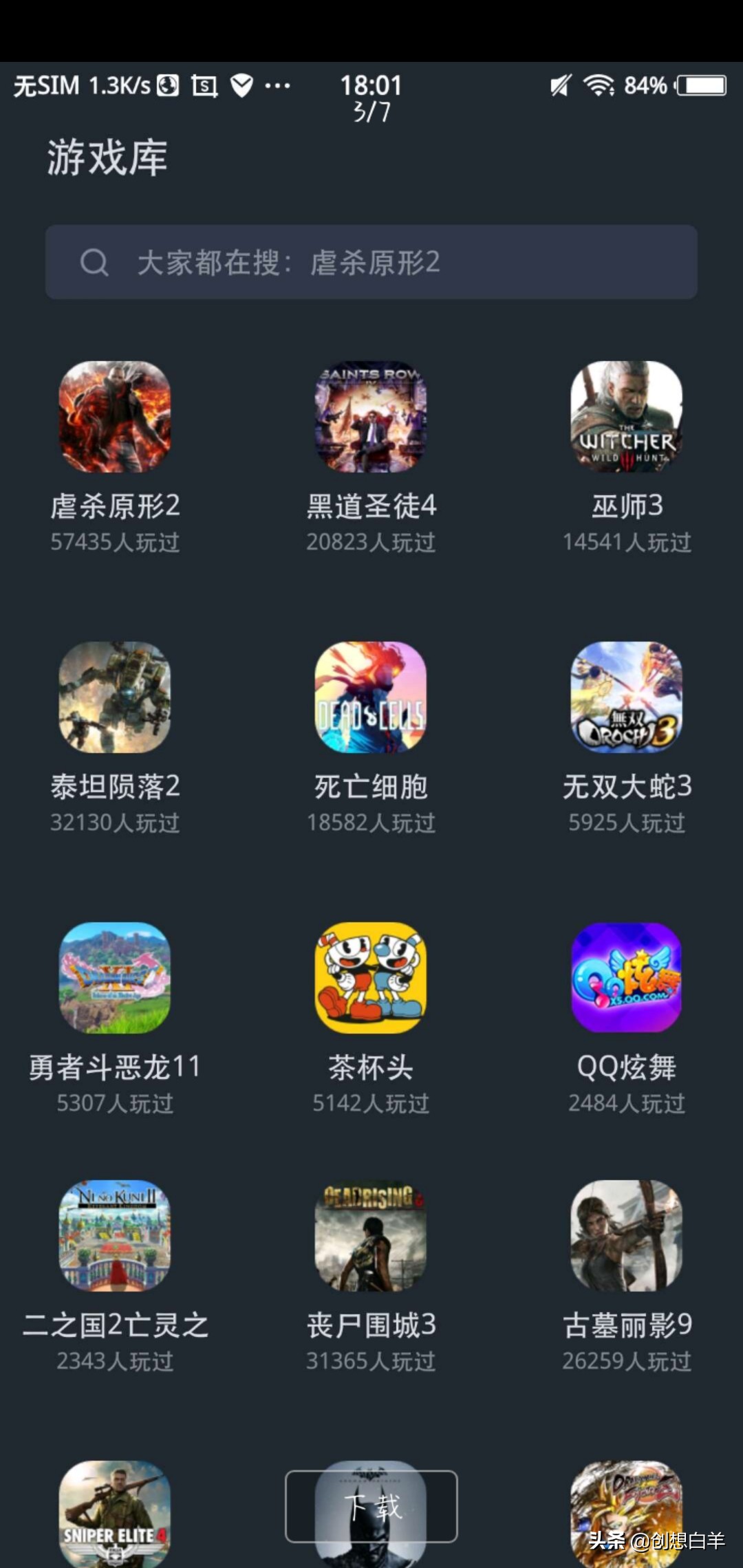 手机可以玩看门狗吗,看门狗2单机版手机游戏