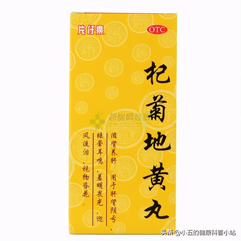 各种地黄丸的种类及对应症状,几种常用地黄丸的区别