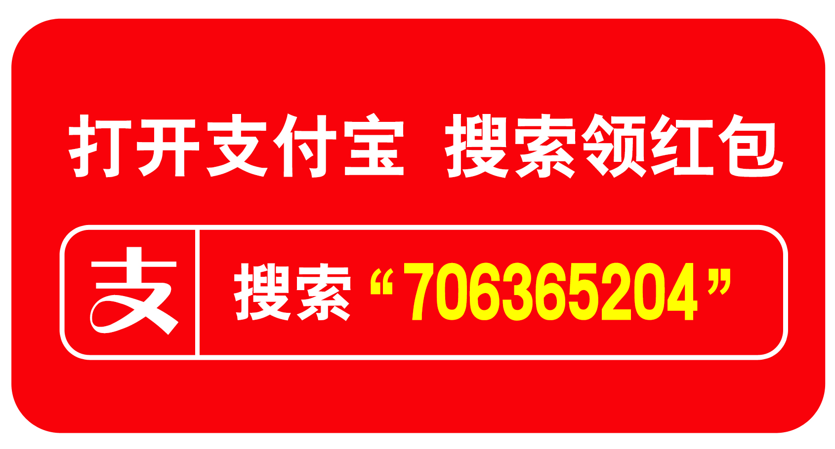 支付宝现金红包奖励套路,支付宝0.3元现金红包怎么用