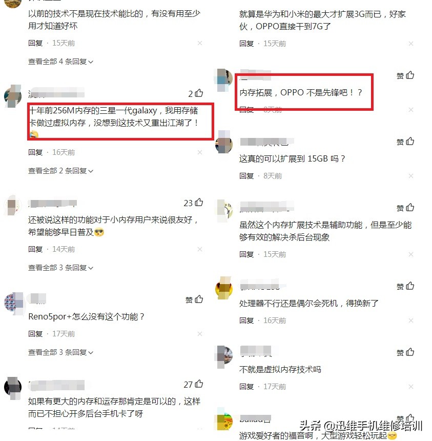 oppo内存扩容支持的手机,oppo手机内存扩展技术测评