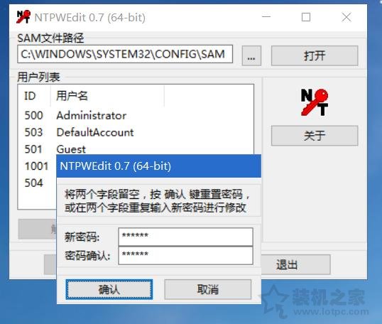 win10怎么设置开机密码和锁屏密码,win10开机时提示密码过期更改密码