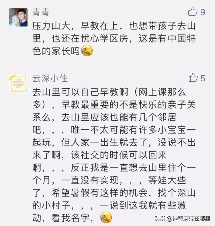 买学区房还是买适合住的房子,到底是买学区房还是租房