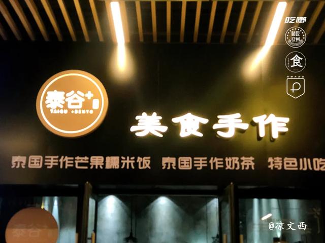 美食新据点|100闷吃垮粤港风情美食gai，速度码住