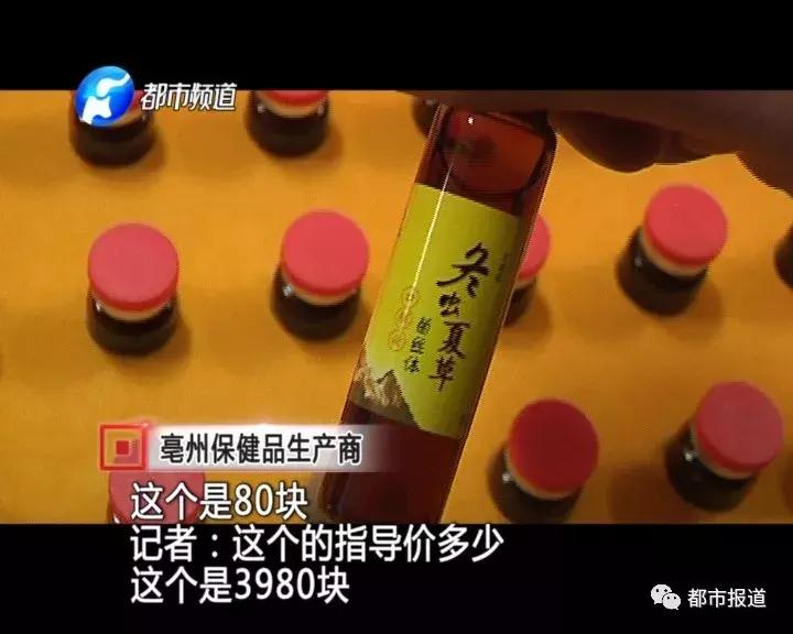 保健品权健事件,权健被央视曝光所有产品还能用吗