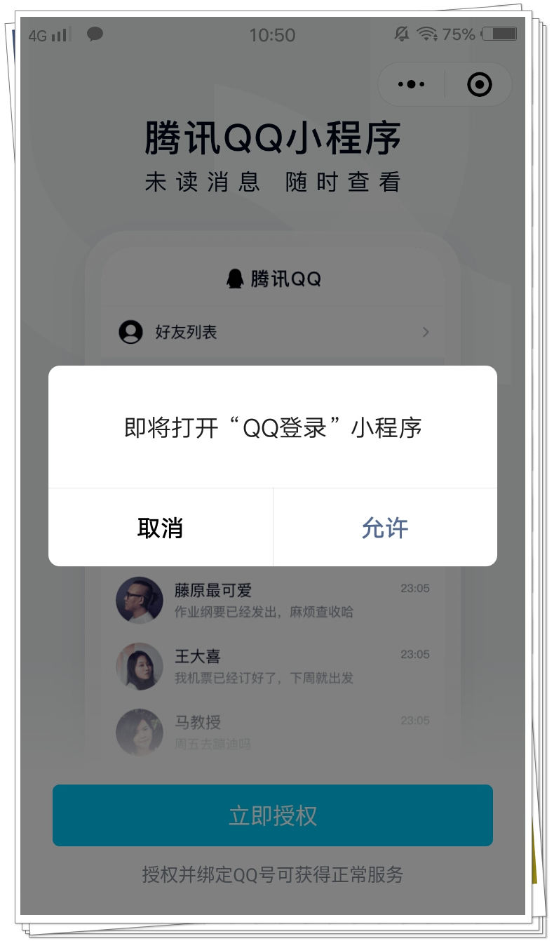 微信上可以登录qq邮箱吗,微信可以登录qq了
