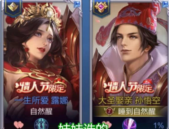 好听的的王者情侣名,有地位的王者情侣名