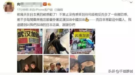 日本防疫失守？张雨绮、王菲等明星却还抢着去“躲灾”？