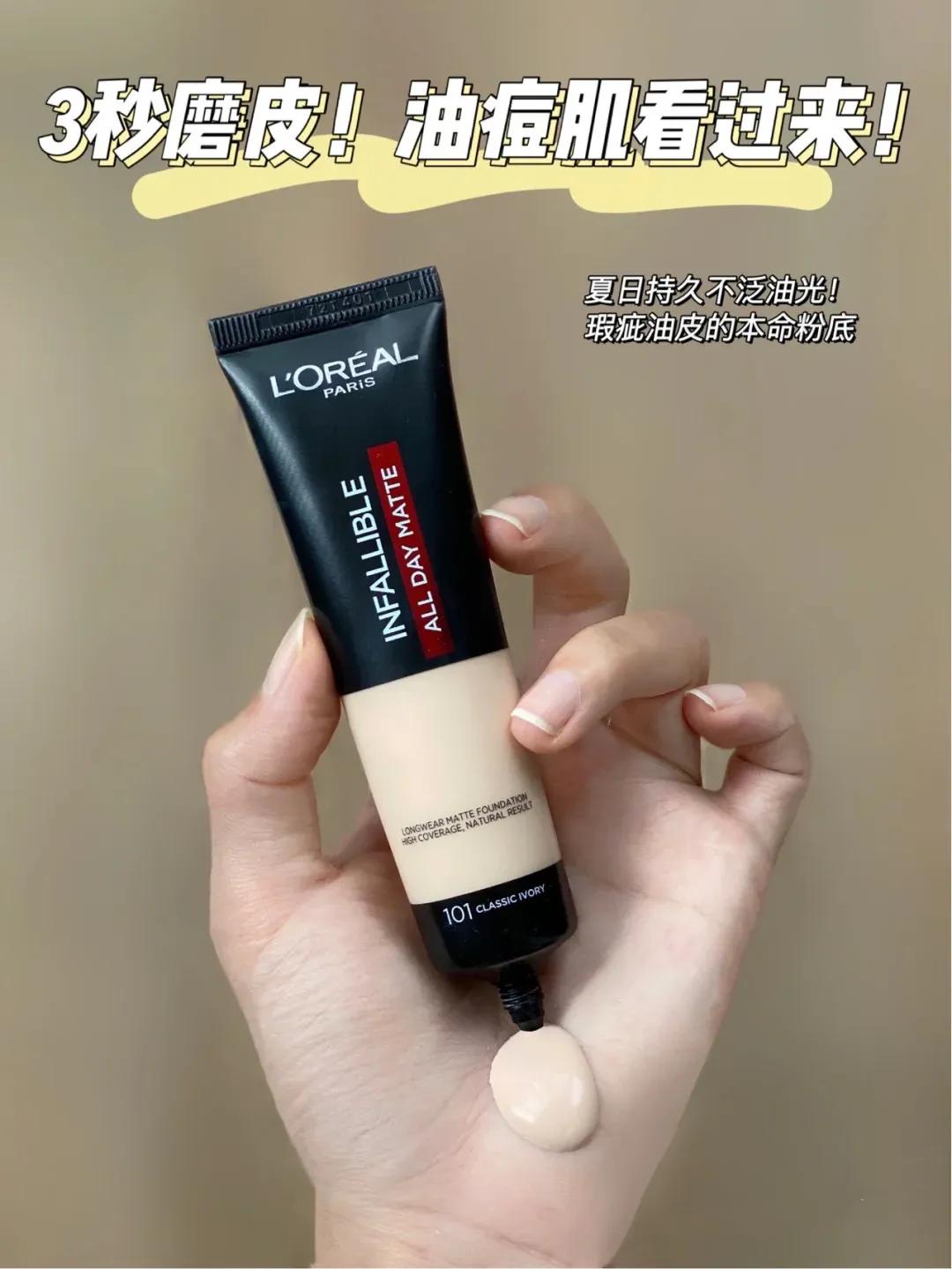 口碑超高的5款大牌粉底液,粉底液推荐公认好用阿玛尼400