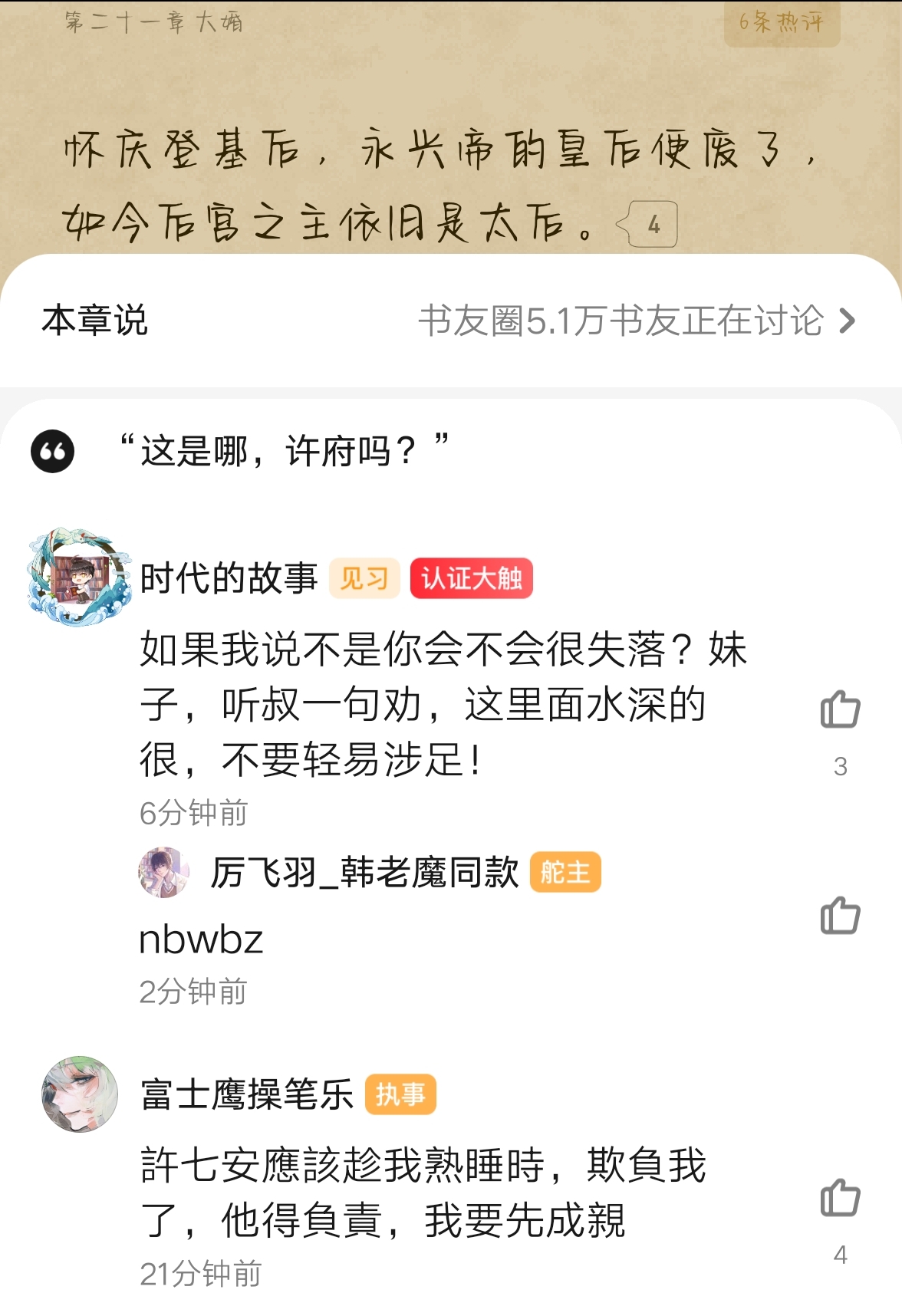 白金作家最新小说都市,白金作家1000字稿费