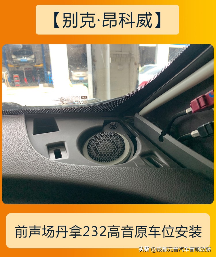 别克昂科威音响调整,别克昂科威plus5座豪华音响效果