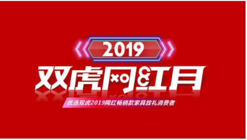 双虎网红店,双虎家居青白江店