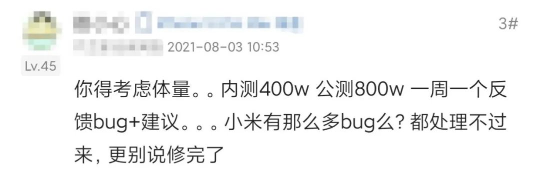 小米这回要长点心了