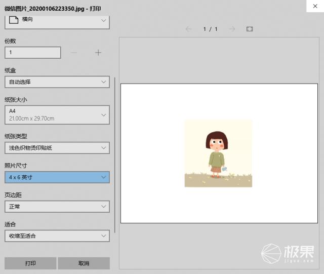 照片打印机做手帐,如何用打印机做出简单的手帐