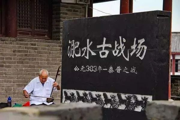 「莽莽十六国」性情中人苻坚的喜与悲