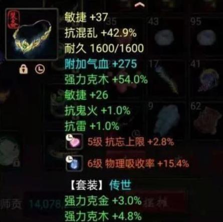 大话西游2克木大力鬼16级武器伤害,大话西游2克木龙