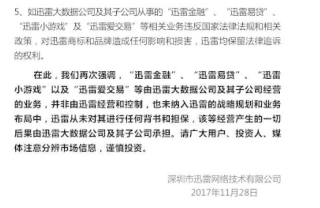 区块链迅雷玩客云,迅雷的玩客云现状