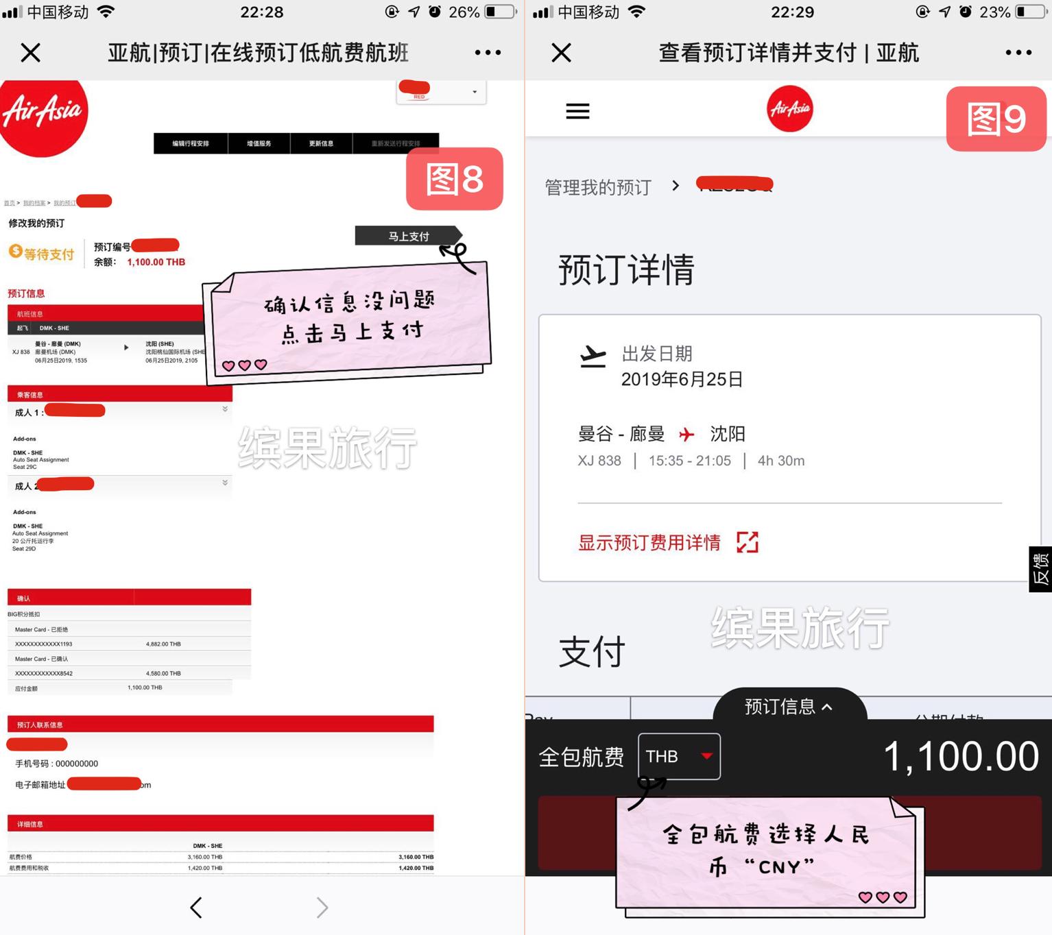 亚洲航空、狮子航空、春秋航空等廉价航空托运行李怎么买最省钱？