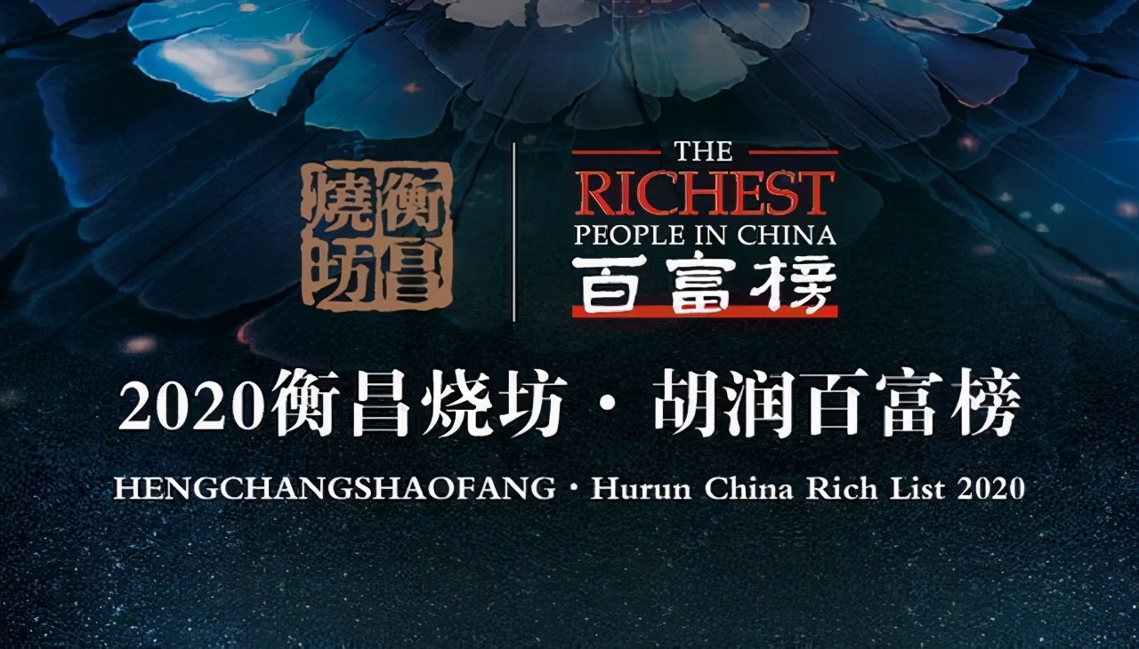 济南前100名富豪,济南首位90后富豪