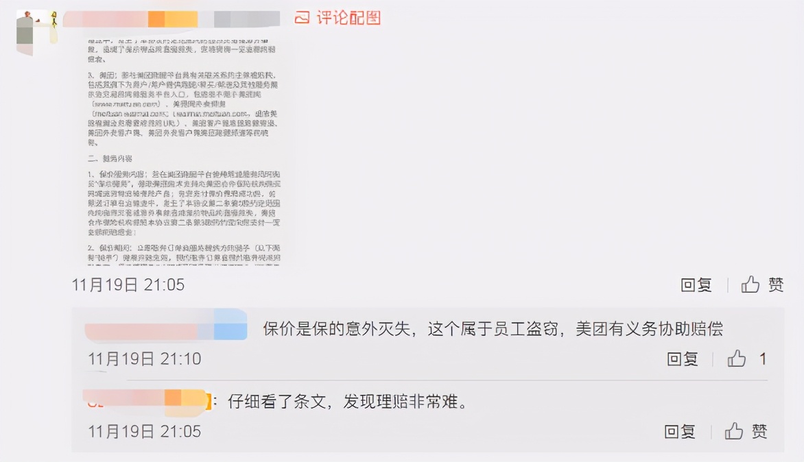 美团配送员携14台全新iPhone跑了外包模式或是问题根本