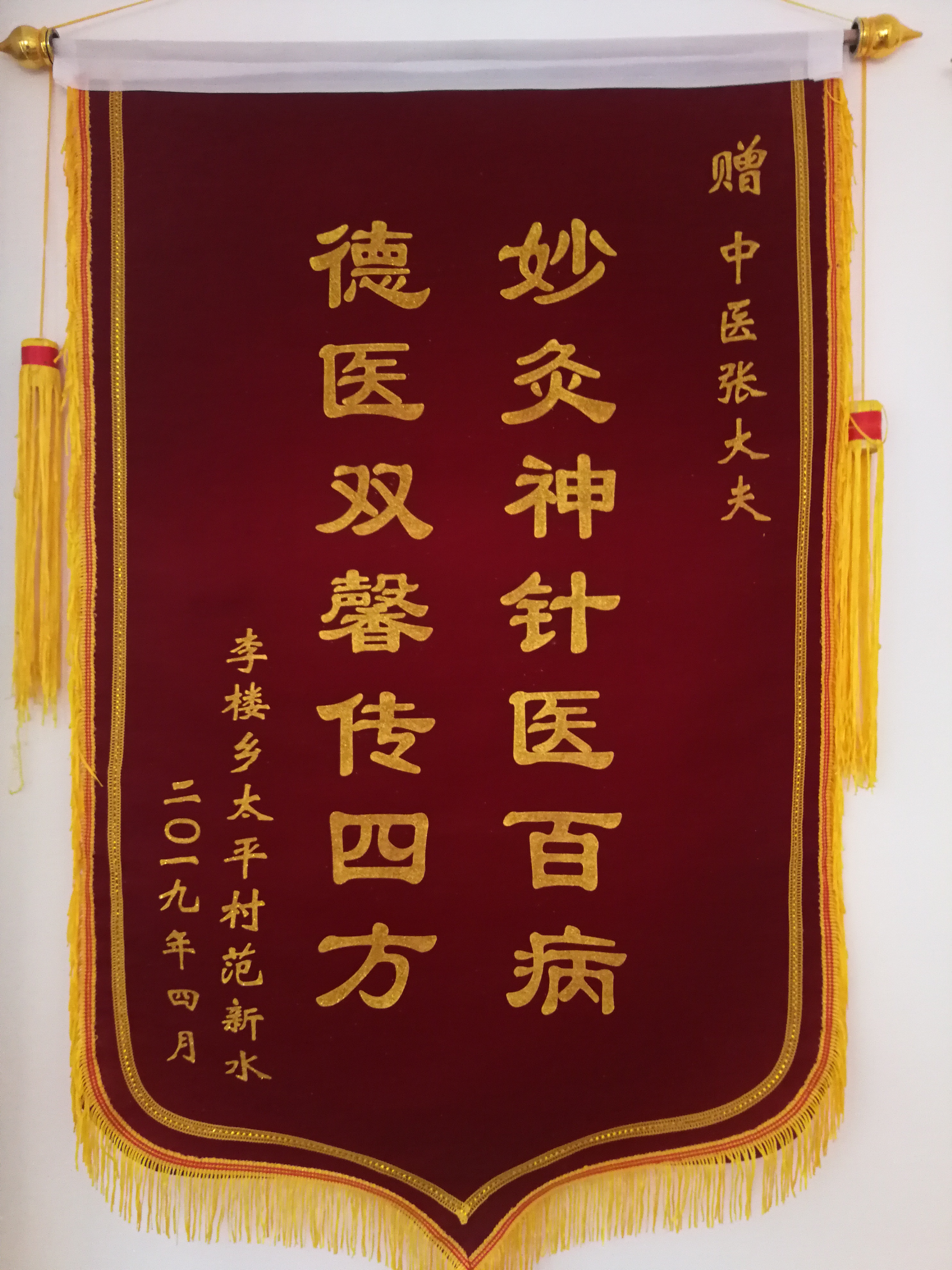 洛龙区张恩中医看得好吗,洛龙张恩中医诊所